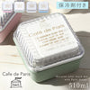 cafe de Paris スクエアEMランチ 抗菌.|m2